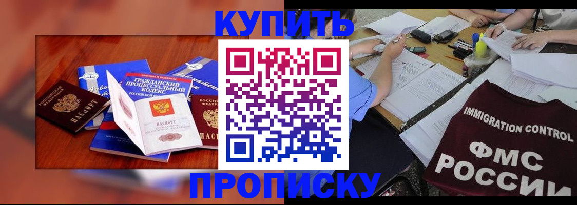 прописка регистрация в Почепе