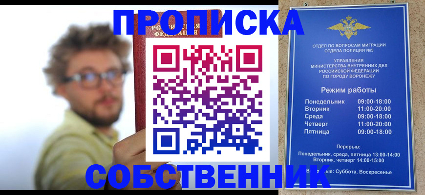 временная регистрация гарантия в Почепе