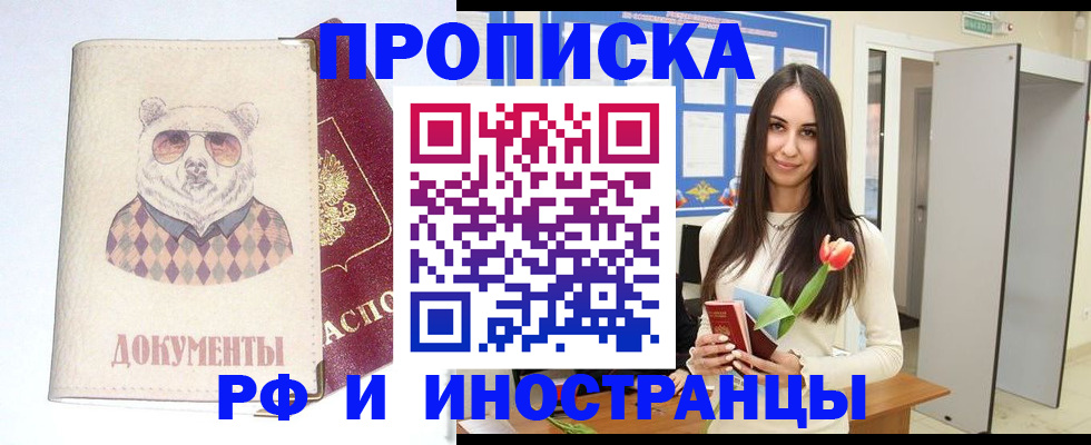 прописка для кредита в Почепе