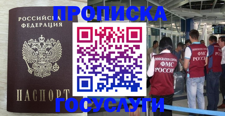 миграционный учет в Почепе